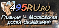 Доска объявлений города Туапсе на 495RU.ru